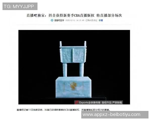 抖音成功获得新赛季CBA直播版权将直播多场精彩赛事