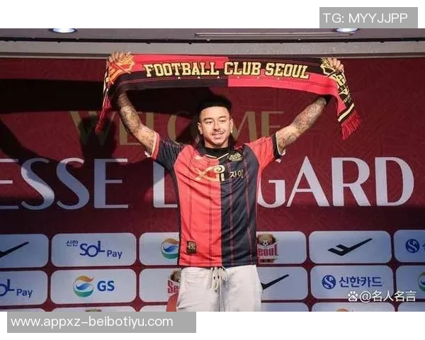 林加德分享与韩国球员的文化交流赞其礼节并谈美食体验