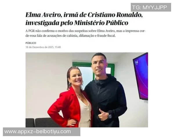 C罗姐姐埃尔玛涉嫌出售假签名球衣被调查引发税务欺诈关注